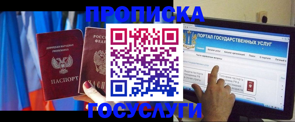 временная регистрация 2025 в Лабинске