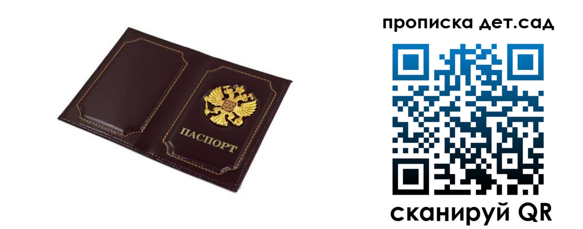 временная регистрация для всех в Лабинске