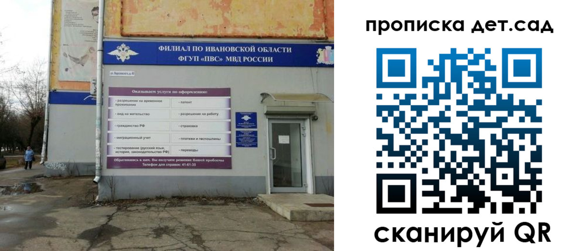 прописка для военкомата в Лабинске