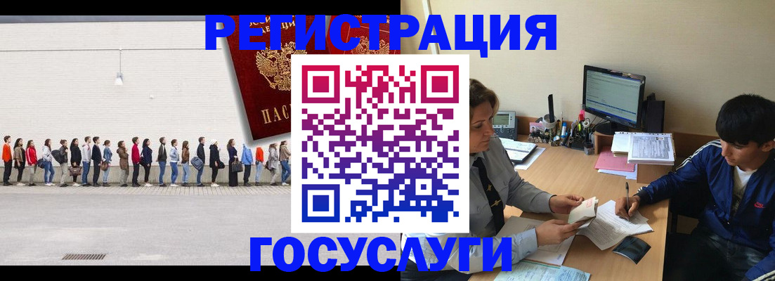 прописка для школы в Лабинске