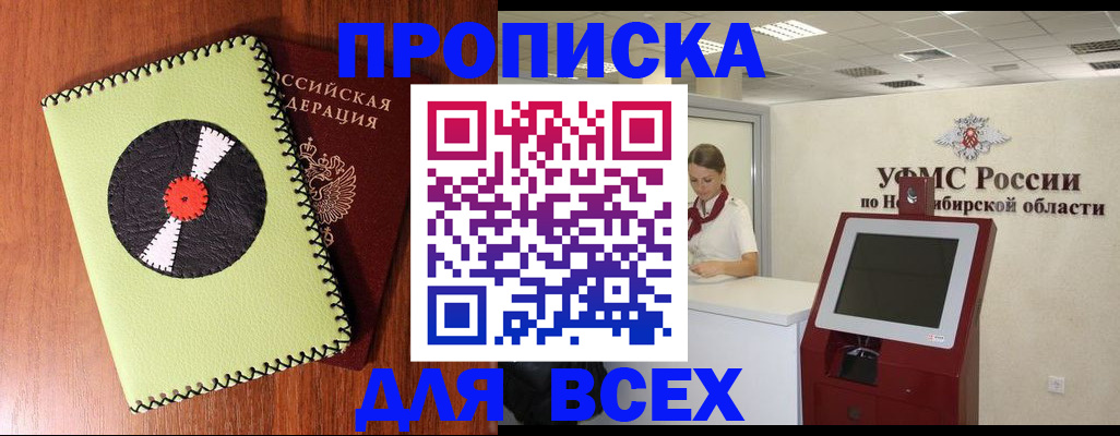 временная регистрация госуслуги в Лабинске