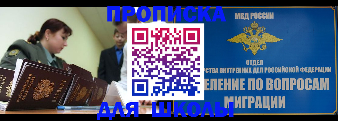 временная регистрация для всех в Лабинске