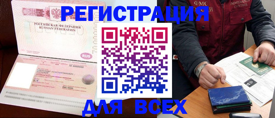 миграционный учет в Лабинске