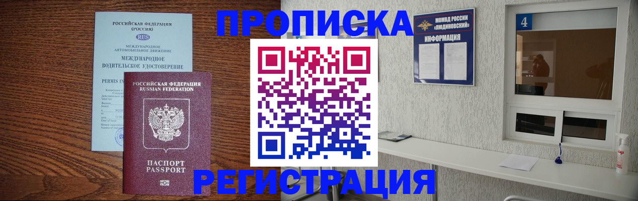 временная регистрация гарантия в Лабинске
