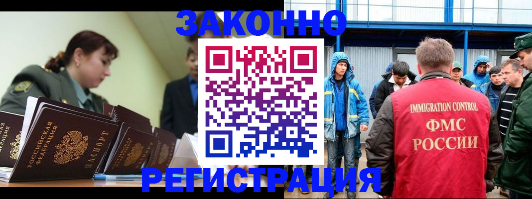 временная регистрация в квартире в Лабинске